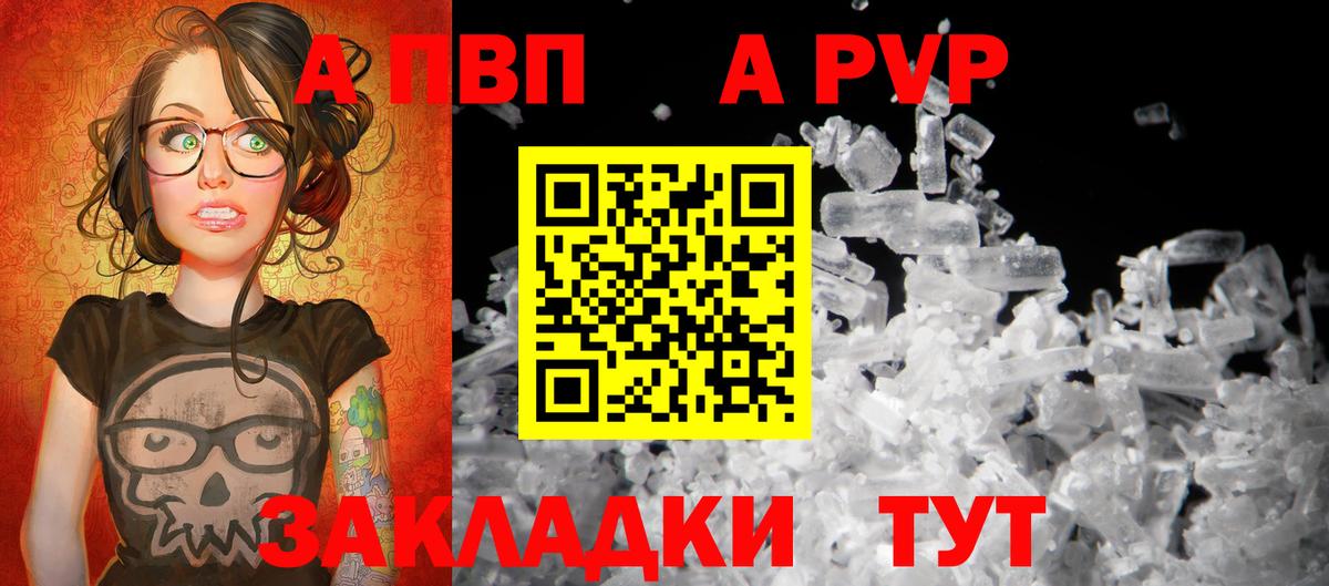 APVP VHQ  A-PVP  Сибай  А ПВП Соль  хочу   Alpha-PVP Crystall  Вход с VPN 