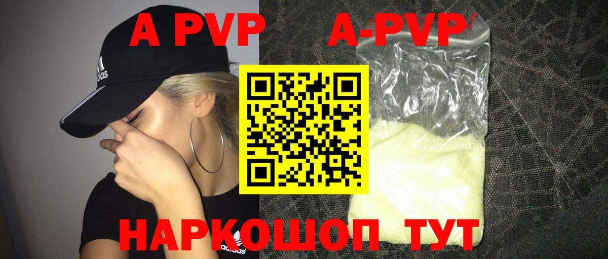 Alpha PVP VHQ Сибай
