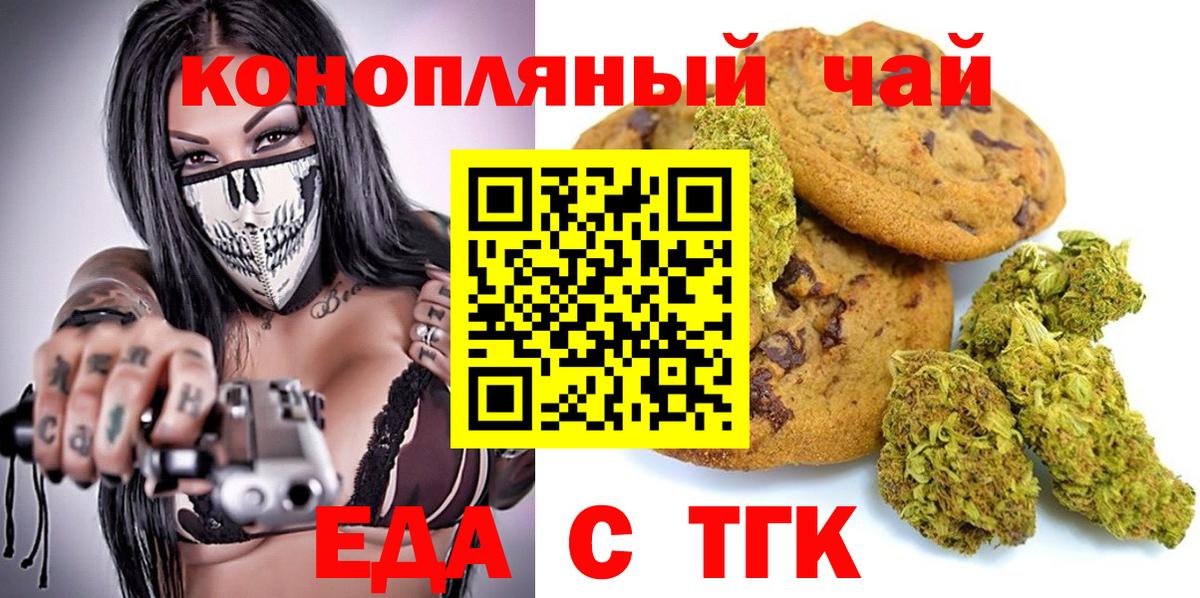 Сибай  Cannafood марихуана  Вход с VPN 