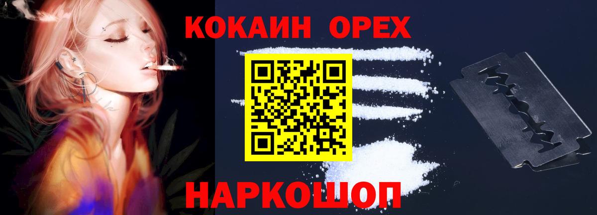 Cocaine Перу Сибай