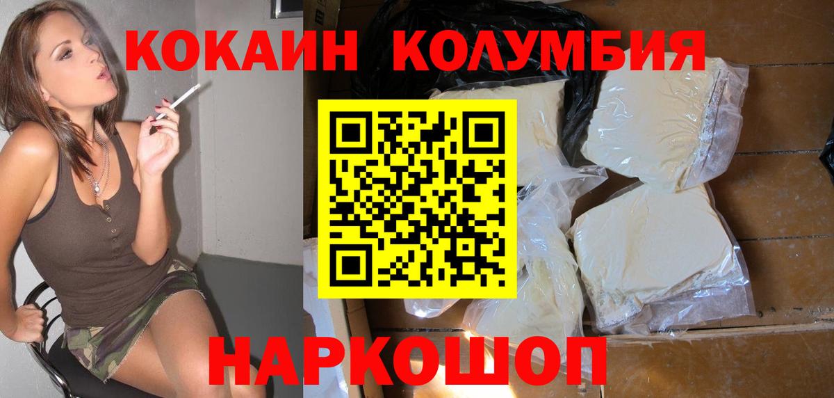 Cocaine 98%  Вход с VPN  Сибай 