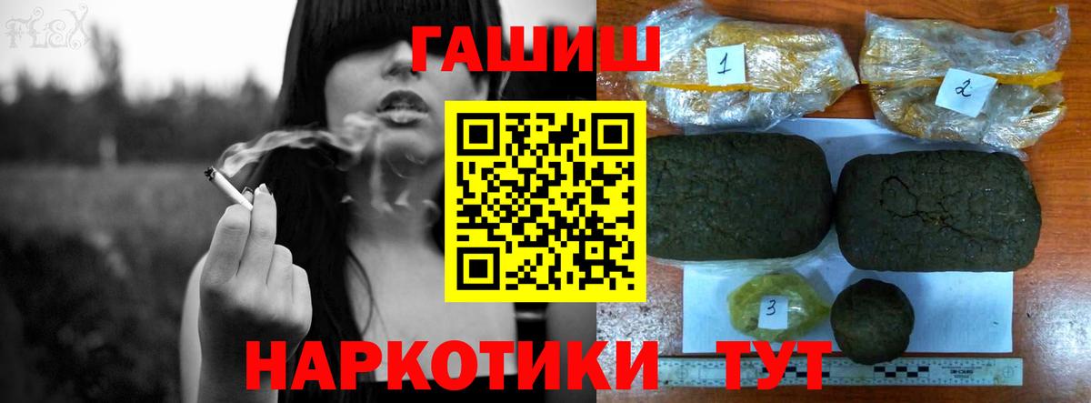 Сибай  ГАШИШ  Вход с VPN  Гашиш Ice-O-Lator 
