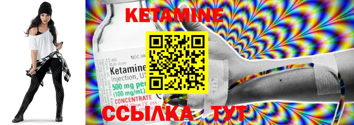 Сибай  Кетамин ketamine  КЕТАМИН ketamine  Вход с VPN 