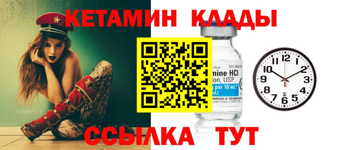 Кетамин ketamine Сибай