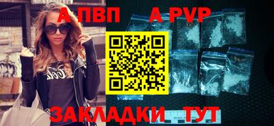 Альфа ПВП Партизанск