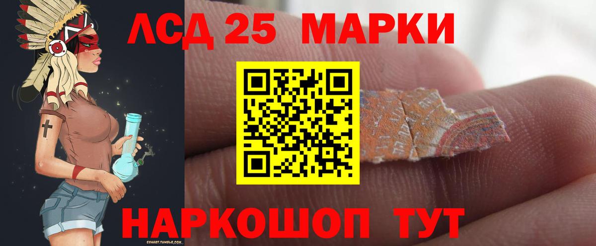 LSD-25 экстази ecstasy Сибай