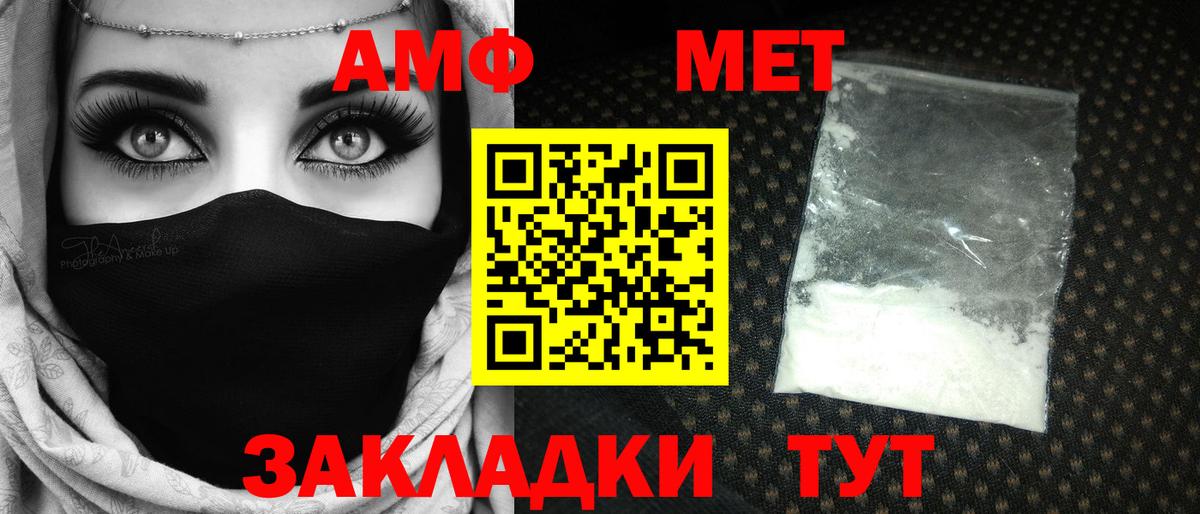 МЕТАМФЕТАМИН винт Сибай