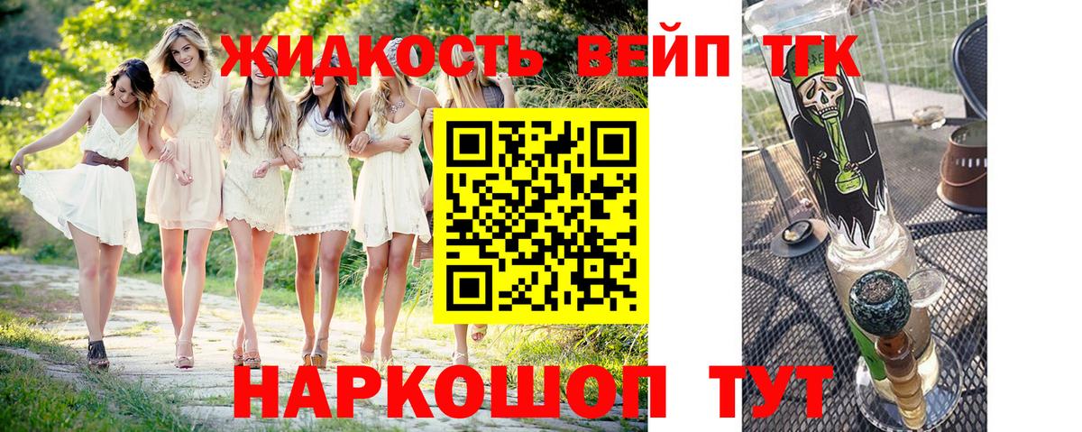ТГК концентрат Сибай