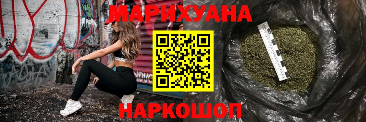Конопля SATIVA & INDICA  Марихуана конопля  Бошки Шишки White Widow  Сибай  Вход с VPN  Шишки марихуана семена 